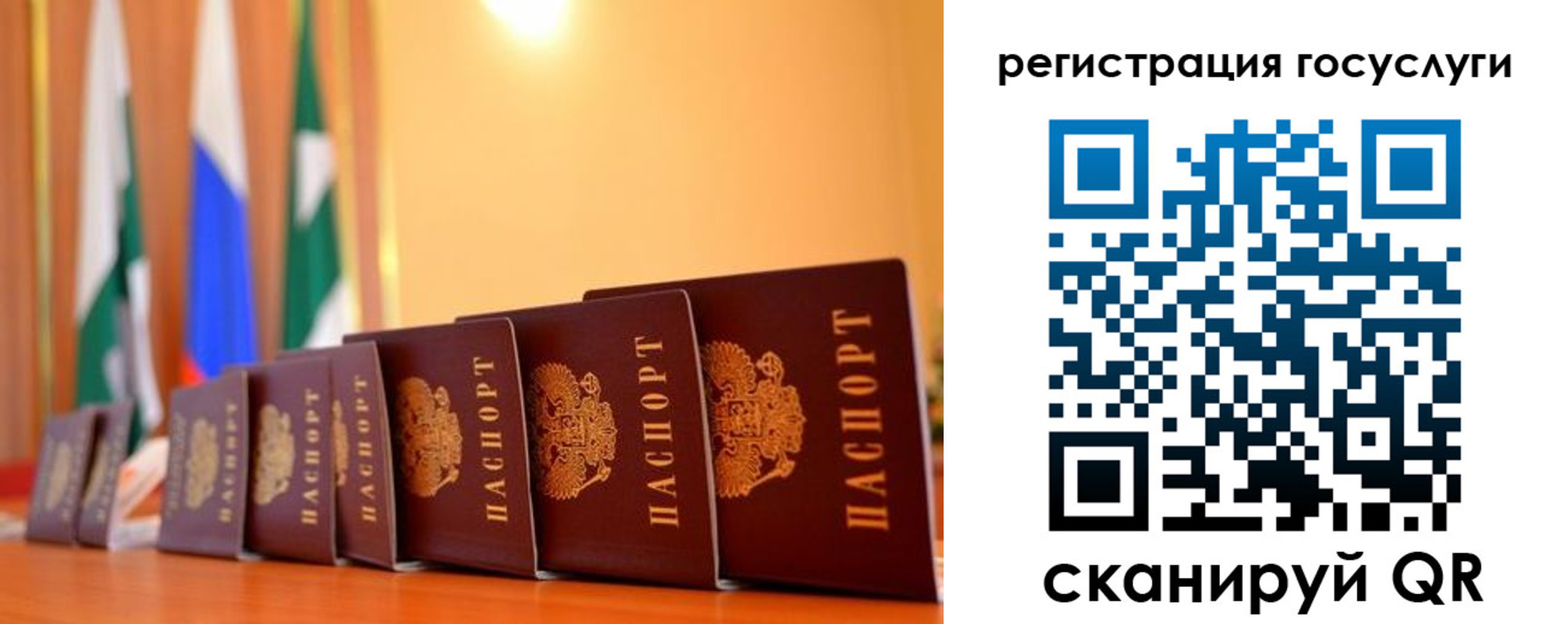 временная регистрация в квартире в Мыски